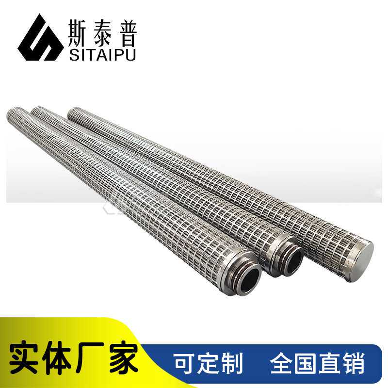 304不锈钢滤芯化纤用熔体五层烧结网机油过滤毡液压专用