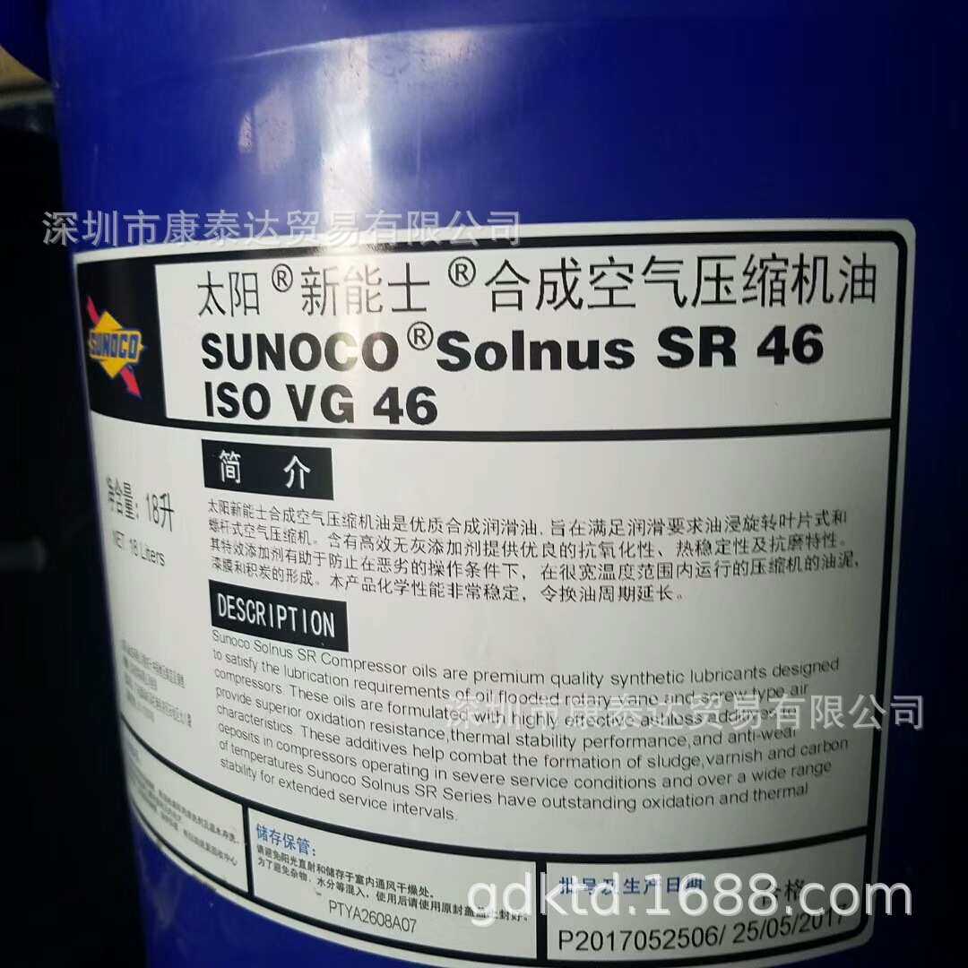 太阳牌新能士空气压缩机油Sunvis Clear AC 32 46 68 100 150