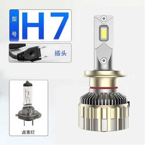 汽车LED大灯媲美双光透镜超亮h7灯泡 h4改装远近一体高亮led车灯