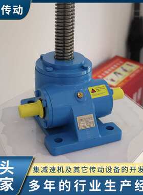 SWL5丝杆升降机仓储物流设备升降平台同轴式SWL涡轮丝杆升降机