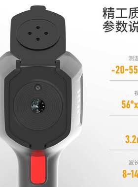 鑫思特HT-A10手持红外热成像仪地暖电力工业热水管查漏测温热像