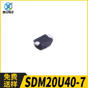 SDM20U40-7 SOD-523 DIODES/美台 肖特基二极管 40V 250mA 丝印S4