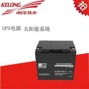 科华蓄电池6-GFM-38-YT精卫UPS电池 12V38AH铅酸免维护蓄电池