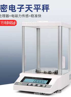 高精密电子天平秤精确0.001MK3103C自动校准RS232串口黄金珠宝秤