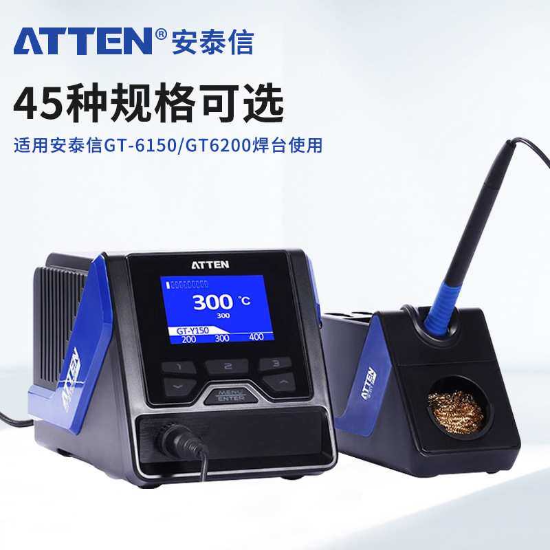 安泰信T-50/T-130一体式发热芯烙铁头适用GT系列GT-6200/6150焊台