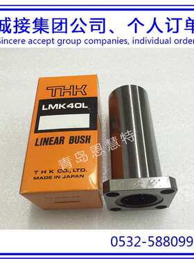 THK直线衬套轴承LMK6L LMK8L LMK10L LMK12L LMK13L导套轴承07