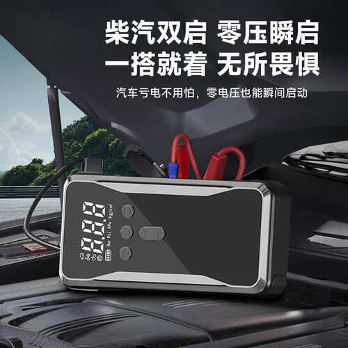 汽车应急启动电源12v搭电打火多功能便携式无线打气泵充气一体机