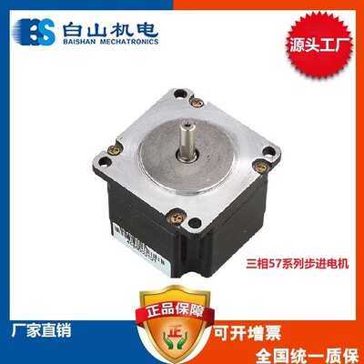 三相步进电机 BSHB366 BSHB364 BSHB368 配驱动器DM365MA
