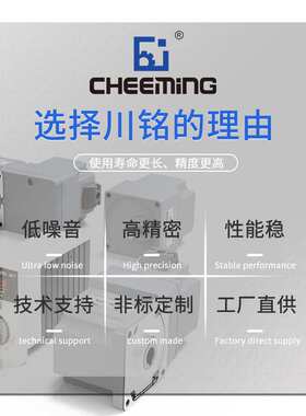 cheeming川铭 直流无刷电机220V微型减速机 40~750W调速减速马达