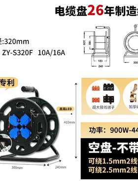 ZY-S320F 一管式电缆盘 220V 10A/16A 320mm电缆盘移动电缆盘