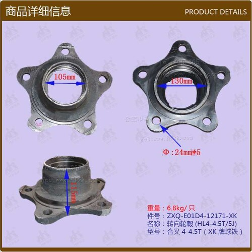叉车配件 转向轮毂蛤蟆头合叉4-4.5TE01D4-12171 xk