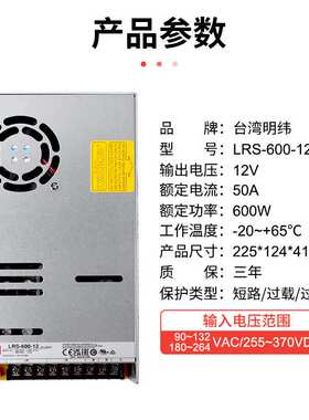 明纬MEAN WELL开关电源单组LRS-600-24/12/48/36V SMPS 直流电源