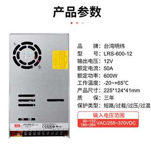 明纬MEAN WELL开关电源单组LRS-600-24/12/48/36V SMPS 直流电源