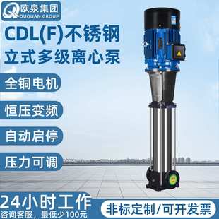 立式 不锈钢离心泵100扬程50m循环水泵热水回流系统多级管道增压泵