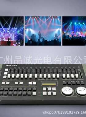 MAX384控台DMX512控制器调光婚庆灯光控台帕灯控制