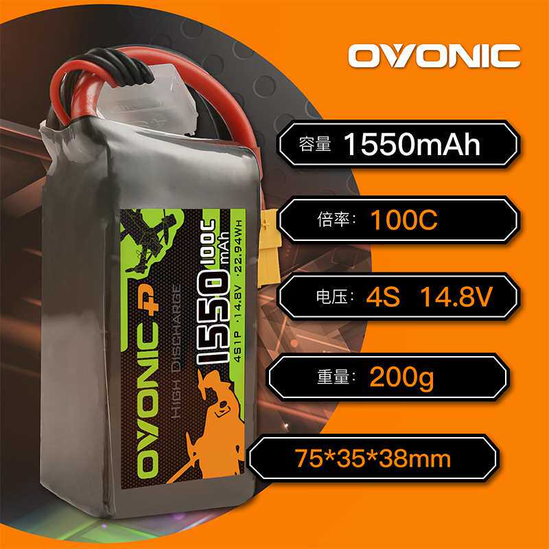 Ovonic车模1300/1550/2200/mah航模fpv100C3S4S6S14.8V穿越机电池