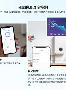 SONOFF THR316D Elite 温湿度开关控制器智能家居TH10/TH16改款