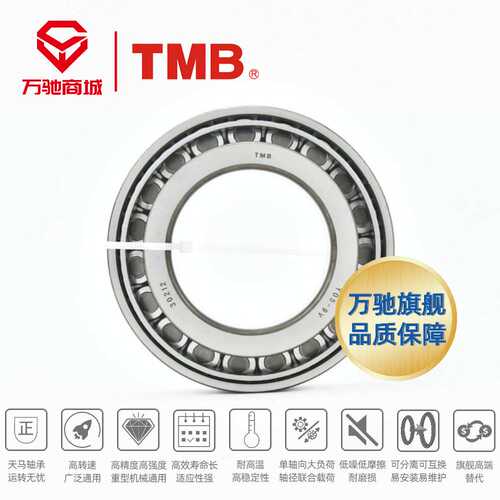 TMB/天马轴承 32926圆锥滚子轴承 轧机/矿山/冶金机械等通用