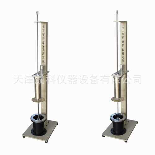 TH-040型土工布动态穿孔测定仪 土工布动态穿孔性试验仪 厂家供应