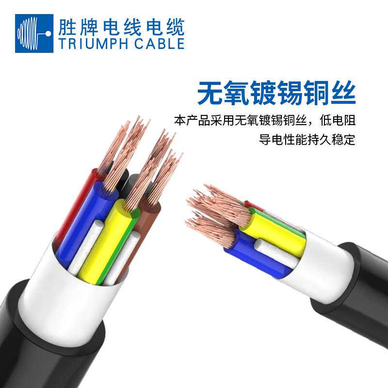 耐弯折充电桩电线胜牌厂家现货改性PVC柔性EV3*6.0+1*0.75平方线