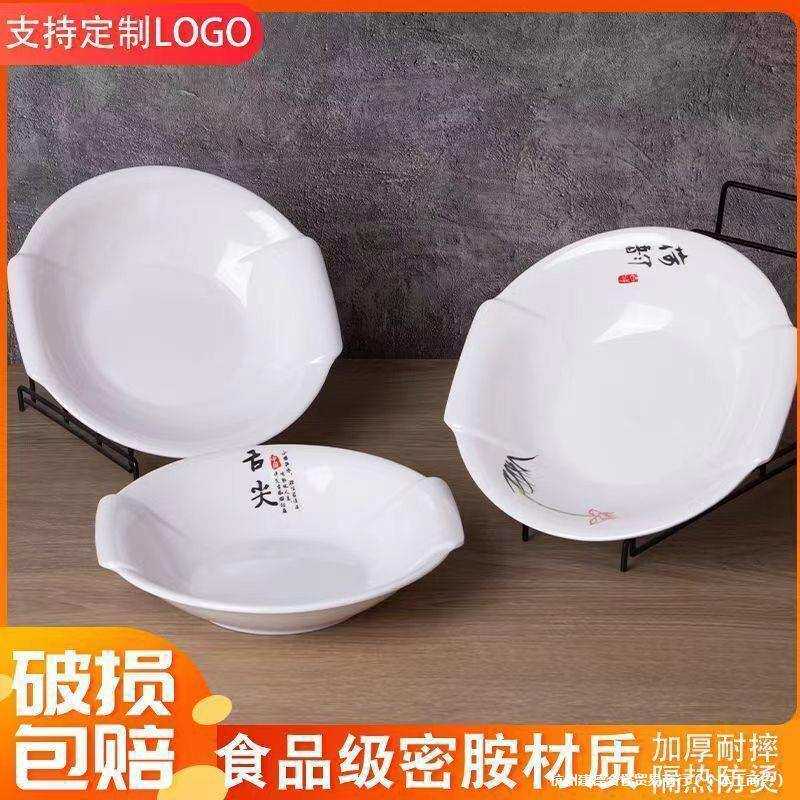 【2个装】密胺大汤盆酒店冒菜创意仿瓷餐具大号汤盆毛血旺酸菜鱼