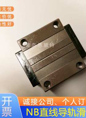 NB直线导轨滑块SGL15HYE SGL20HYE 25HYE SGL30HYE 35HYESGL45HYE