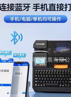 硕方TP50TP56号码管打印机配电柜开关打号机热缩套管印字机