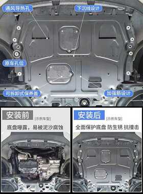 景尚 福睿斯发动机底盘下护板2021护底板15款装甲21福瑞斯底盘