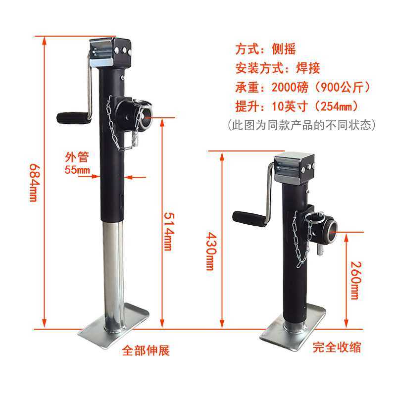 2000磅圆管侧摇拖车千斤顶 10寸房车平衡提升 千斤顶支架汽车配件