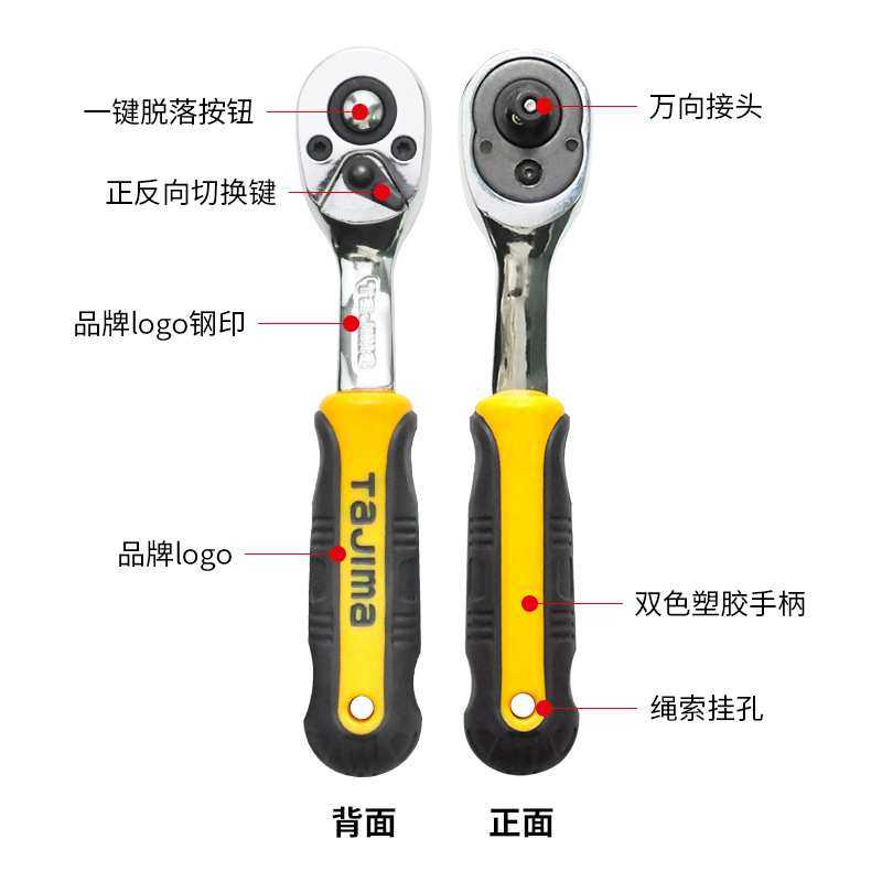 田岛套筒棘轮扳手单支套装72齿36齿直弯柄快速汽修大中小飞扳子