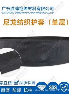 黑色尼龙纺织护套复丝单层材质金属棒管材布套管防爆降噪抗拉力