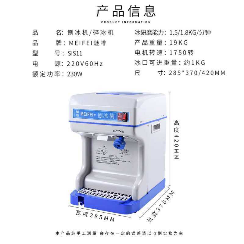 嘉航MEIFEI刨冰机商用奶茶店破冰机绵绵冰全自动雪花沙冰机碎冰机,3C数码配件,USB灯,淘宝优惠券,粉丝福利购,淘宝优惠卷