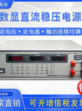 慧谱仪器 CP3005精密数显直流稳流稳压电源30V/60V/100V~5A~10A
