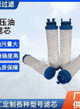 齿轮油滤清器UE319AP40HUE319AN13H颇尔PALL滤空滤玻璃纤维滤芯