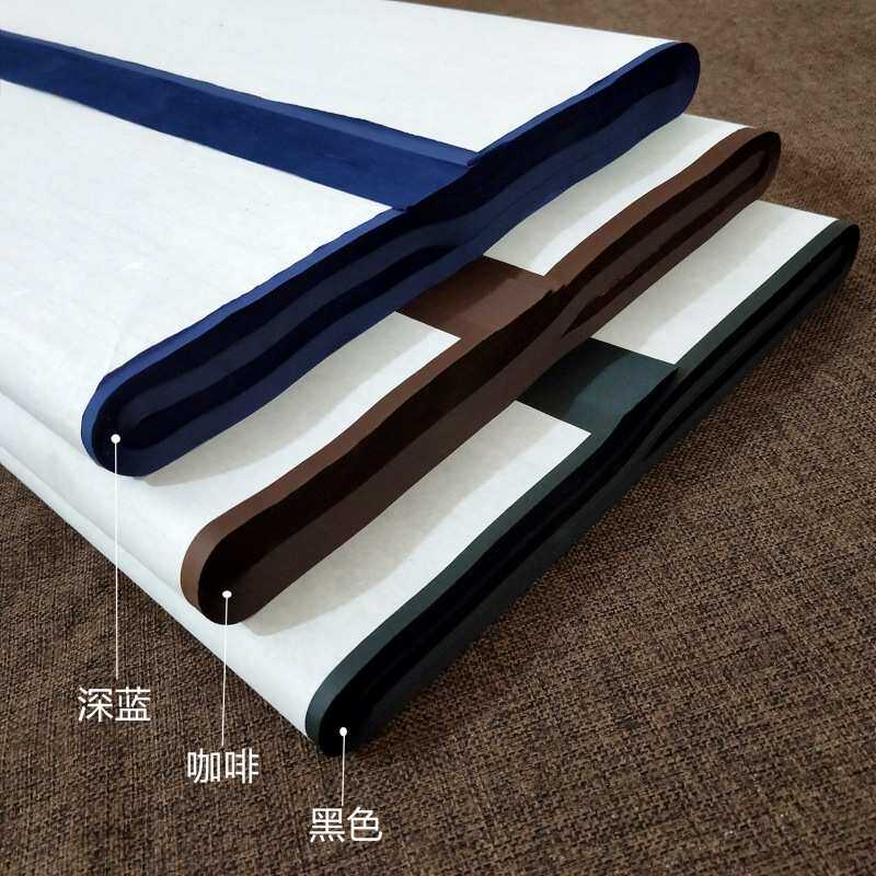装裱剪纸四尺黑色深蓝咖啡色大红色佛黄毛笔字纸书法生宣