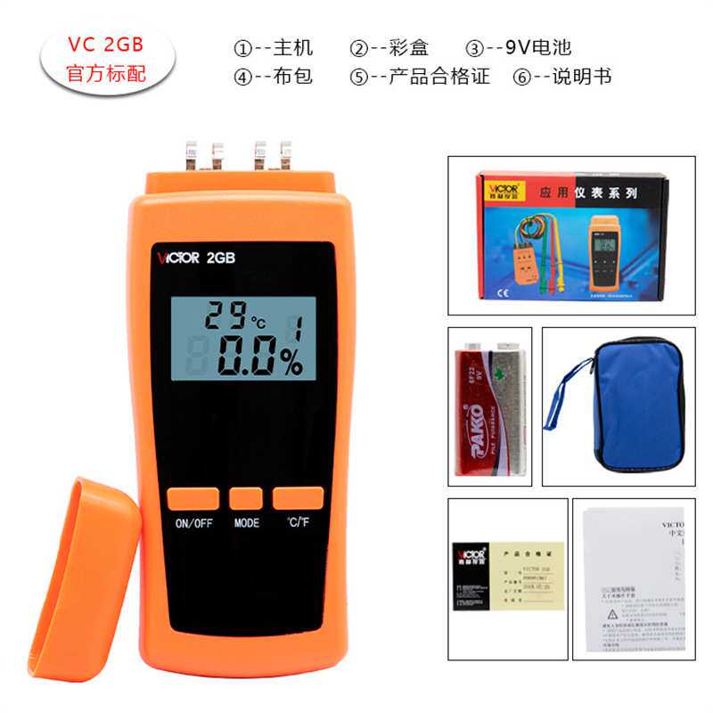 胜利VC2GB纸张水份仪 潮湿度纸箱纸板水分仪 木材水份仪