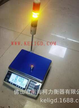 广东计数计重报警秤三色灯警示称上限下限报警桌 LO/HIOK三段检测