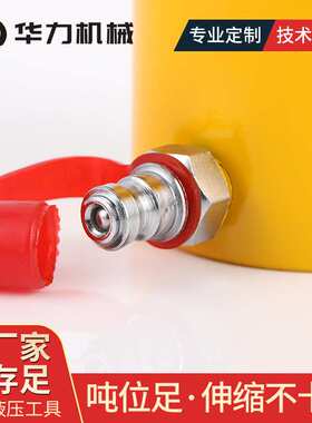 RCS-20120T 设备维修桥梁换支柱超薄分离式液压千斤顶