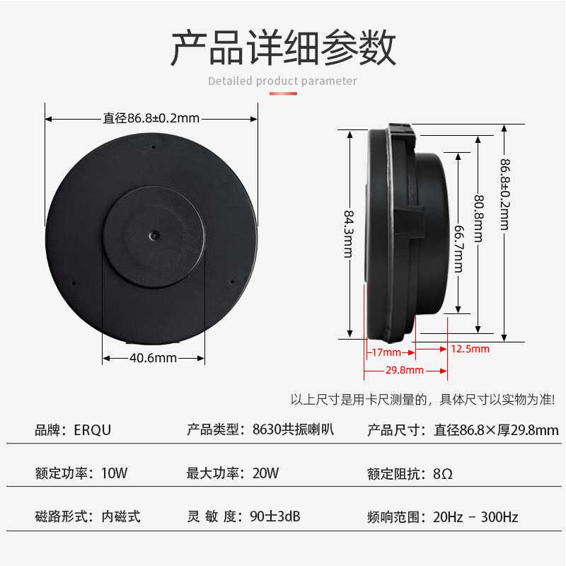 精歌源共震振动音响智能数码按摩椅床垫沙发影院8欧10W喇叭扬声器