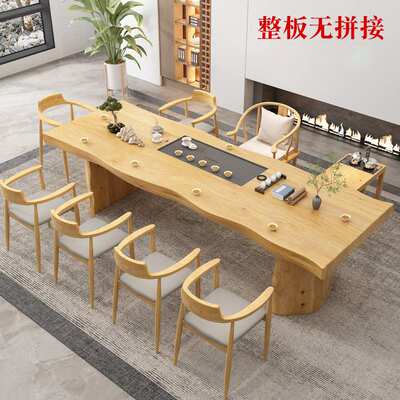 实木大板茶桌椅组合自然边整板办公室功夫泡茶台内嵌茶盘套装一体