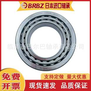 非标 1364 锥形斜珠轴承 1355