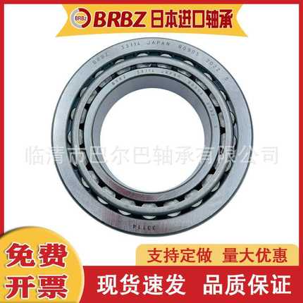 锥形斜珠轴承 1355/1364 非标