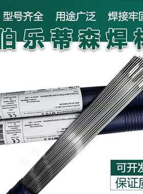 奥地利伯乐 蒂森Union AlMg 5铝焊丝ER5356铝镁合金气体保护焊丝