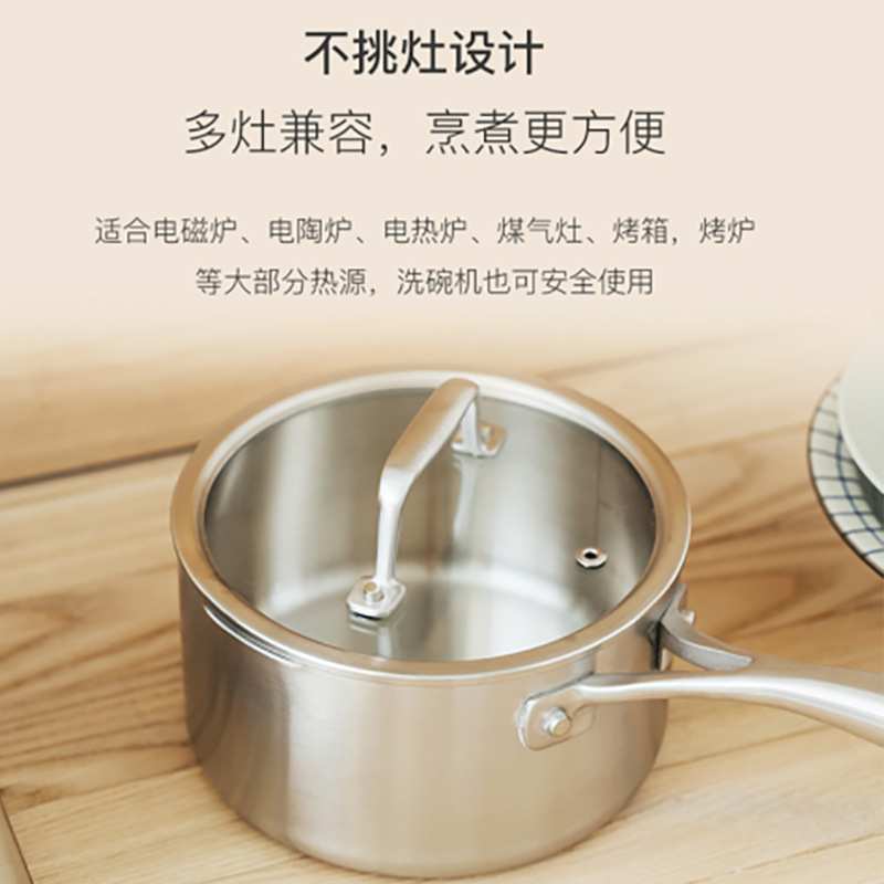 严选小奶锅不粘锅304不锈钢加厚宝宝辅食锅牛奶锅家用泡面煮汤锅