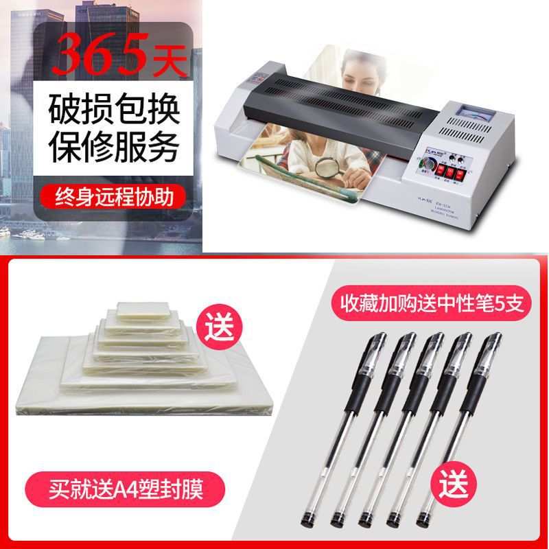 a4过塑机商用家办公塑封机a3相片照片封塑机器压膜过胶机朔封