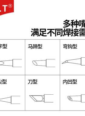 C115系列纳米烙铁头C115-101 C115-110 C115-112适用NP115和NT115