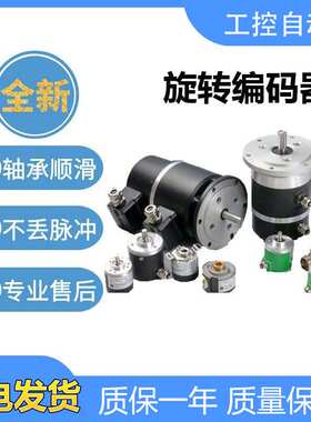 宜科型旋转编码器EB50B8-C4AR/C4BR-360 1000 1024 2000 2500