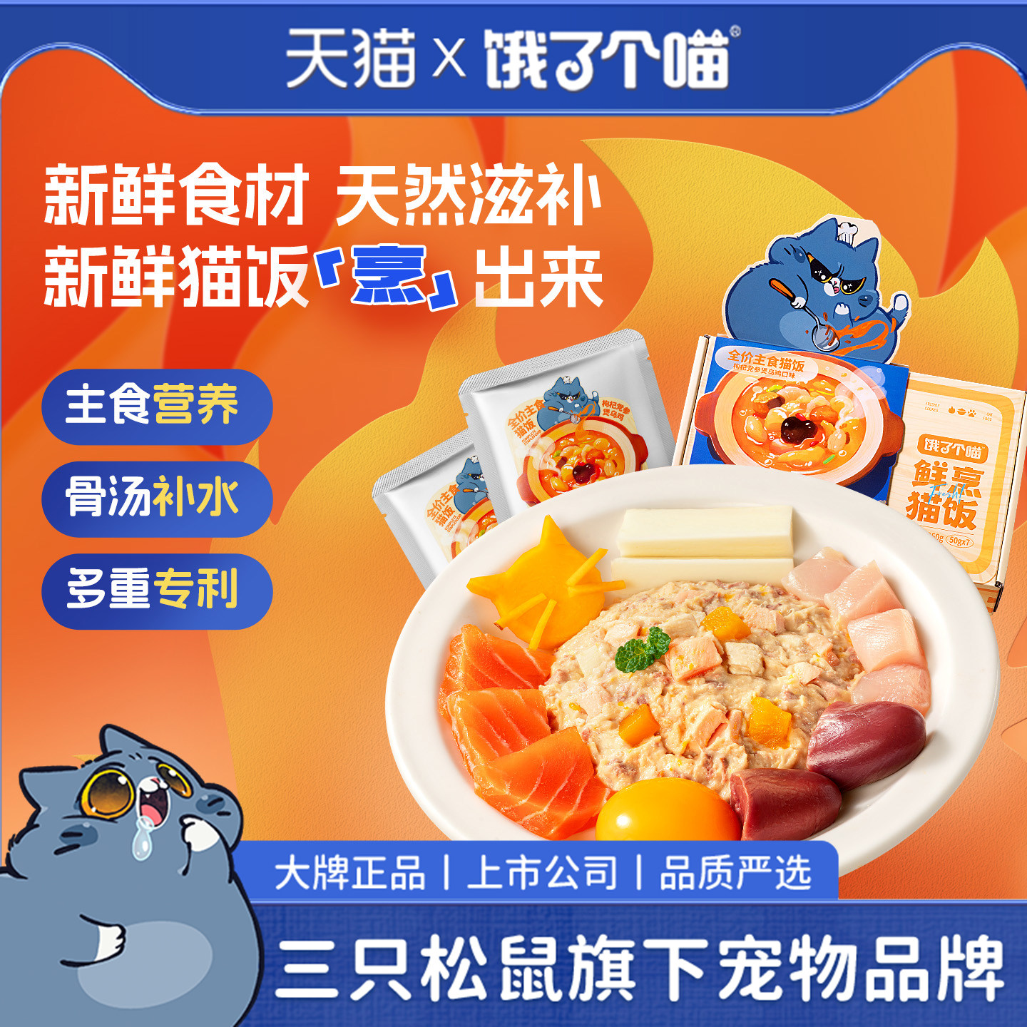 三只松鼠自有品牌饿了个喵多口味主食餐包50g*3 8.7元 - 86线报