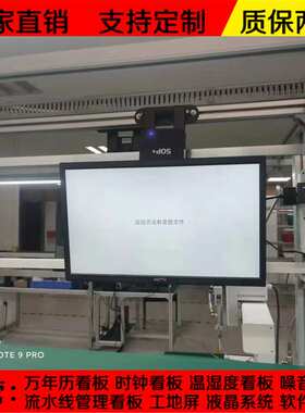 工位无纸化电子E-SOP作业指导书系统安灯异常呼叫电子看板对接ERP