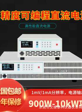 艾维泰科可编程直流电源1KW大功率IPS系列300V3A高精度1mV1mA